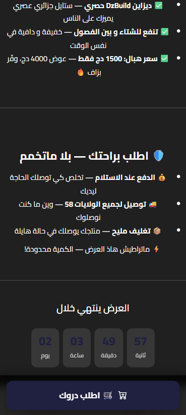 صفحة هبوط AI