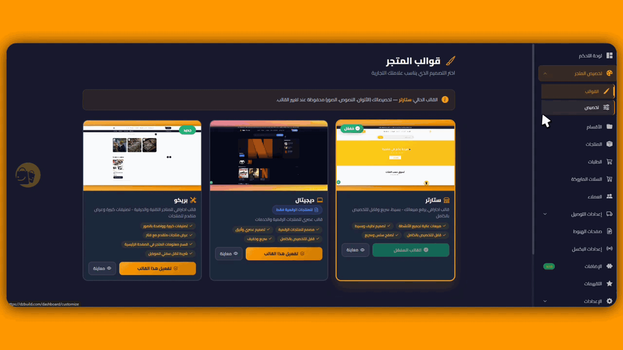 DZBuild Dashboard